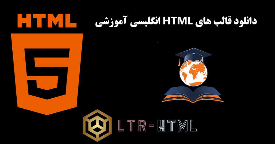 دانلود قالب HTML انگلیسی آموزشی